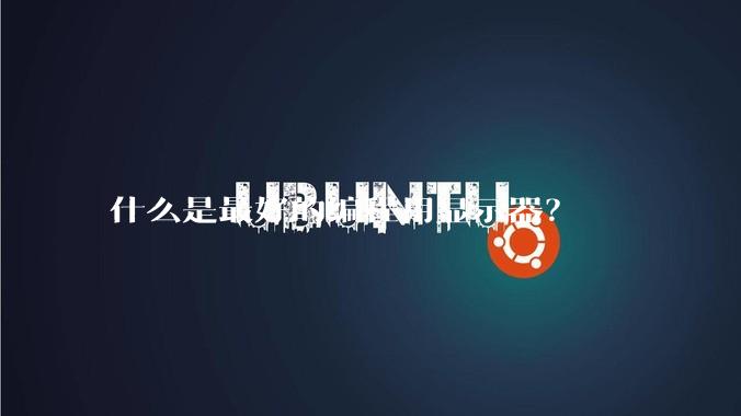 什么是最好的编程用显示器？